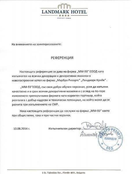 Ландмарк Крийк